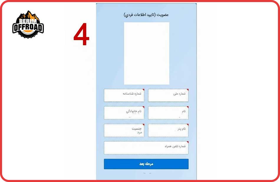 ثبت نام گواهینامه موتور