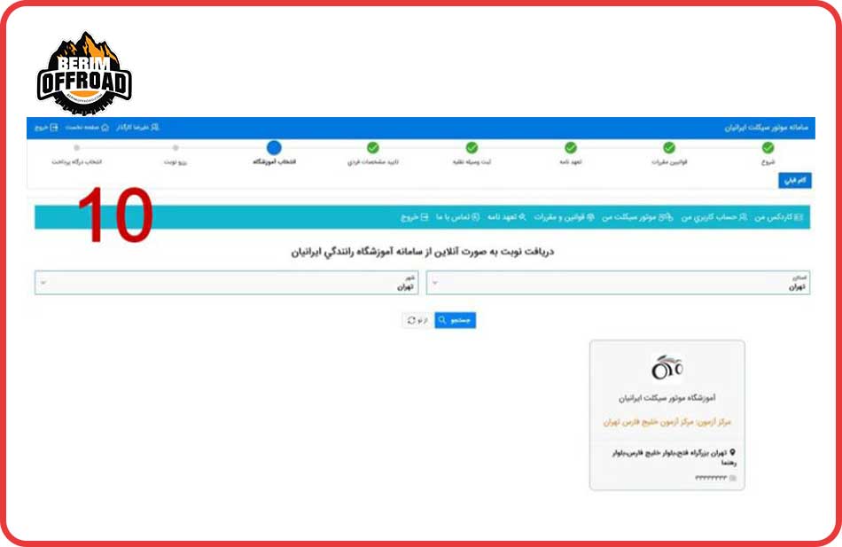 گواهینامه موتور یک روزه 