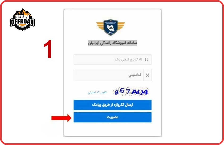 ثبت نام موتور یک روزه