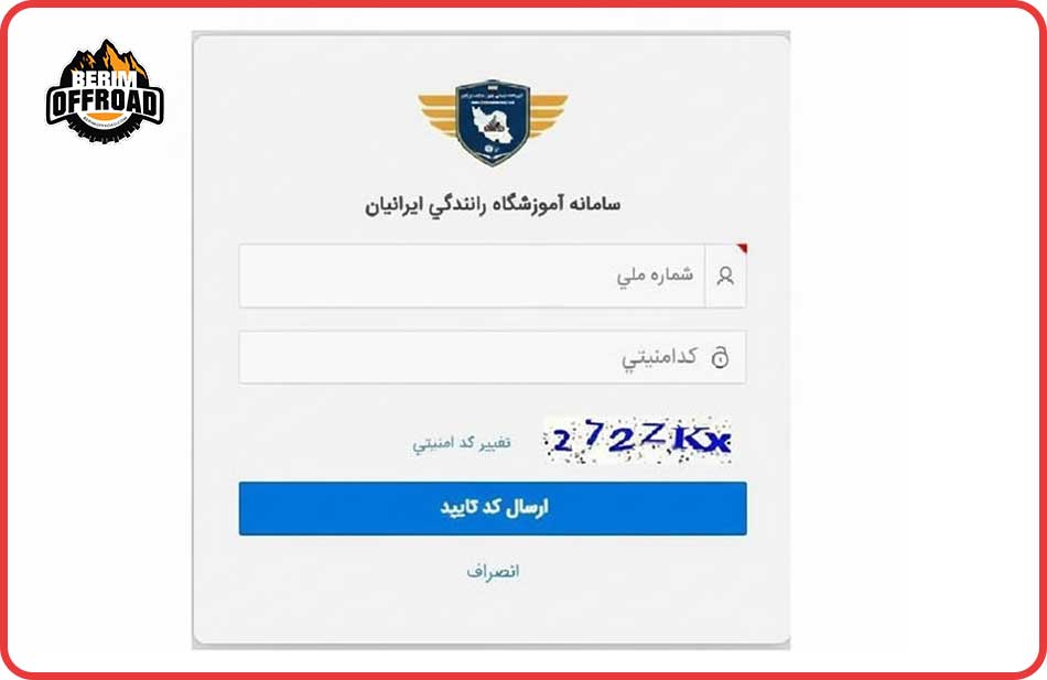 گام های ثیت نام گواهینامه یک روزه