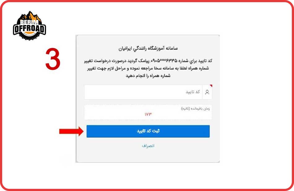 گواهی نامه موتور یک روزه