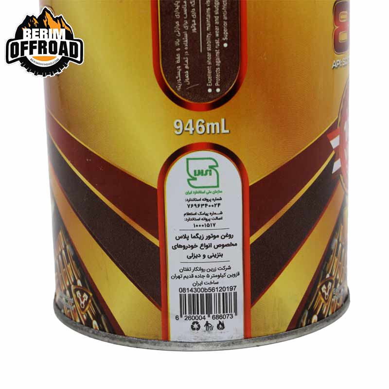 خرید روغن موتور چهارزمانه 20W-50 – پرداخت درب منزل