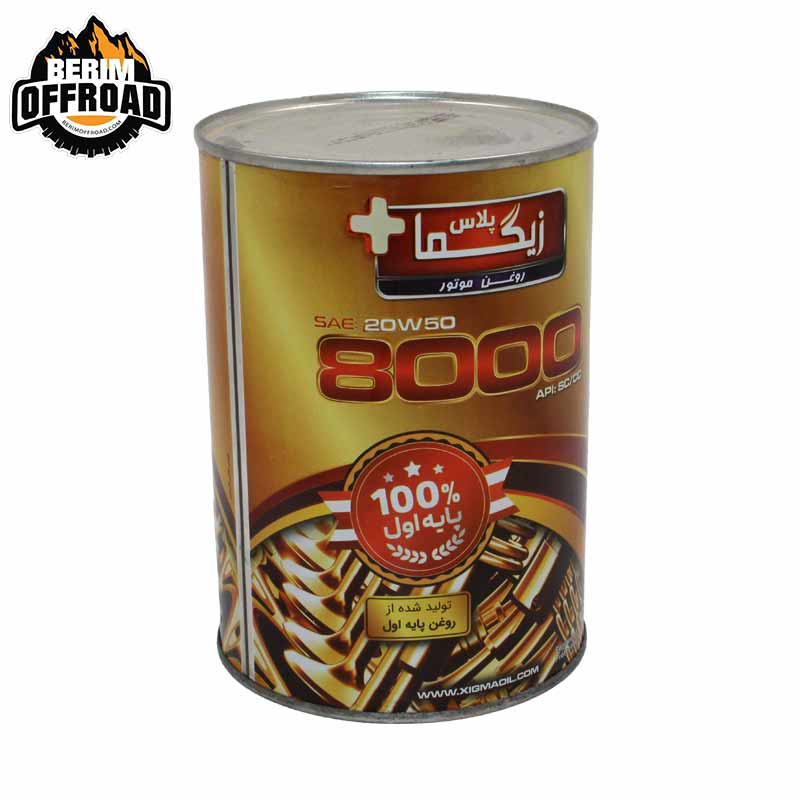 خرید روغن موتور چهارزمانه 20W-50 – پرداخت درب منزل